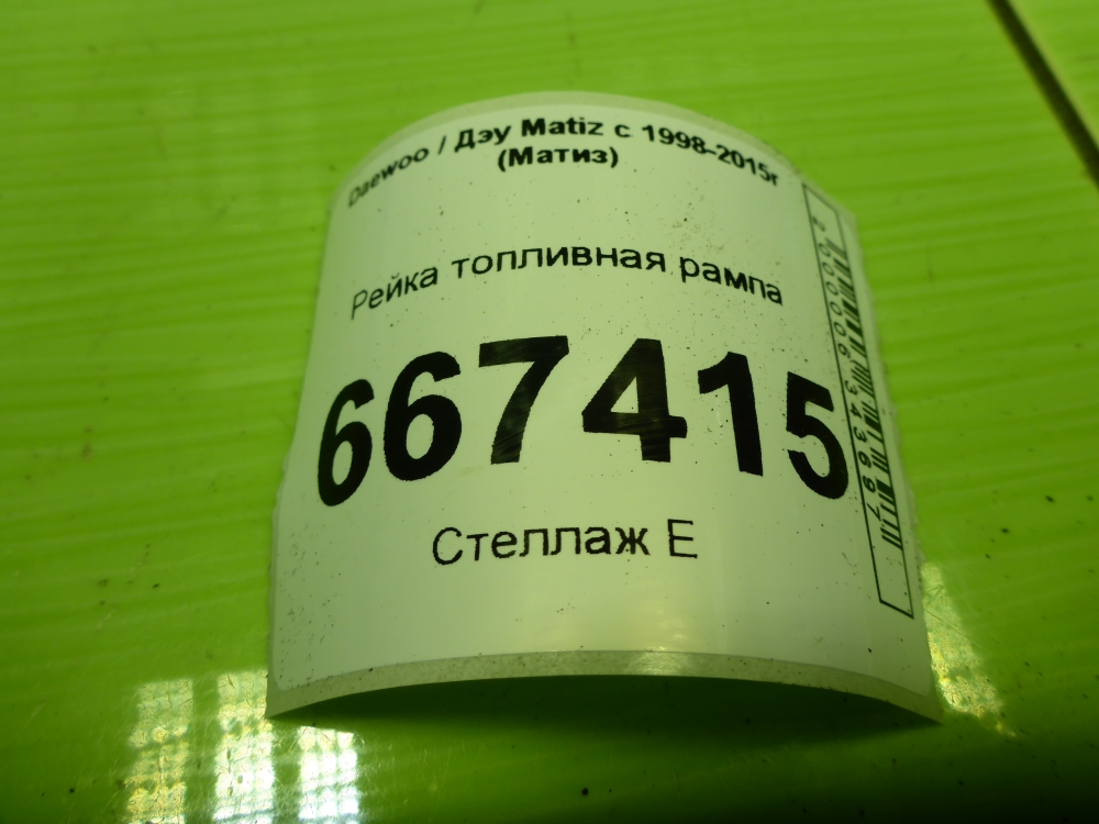 Рейка топливная (рампа)