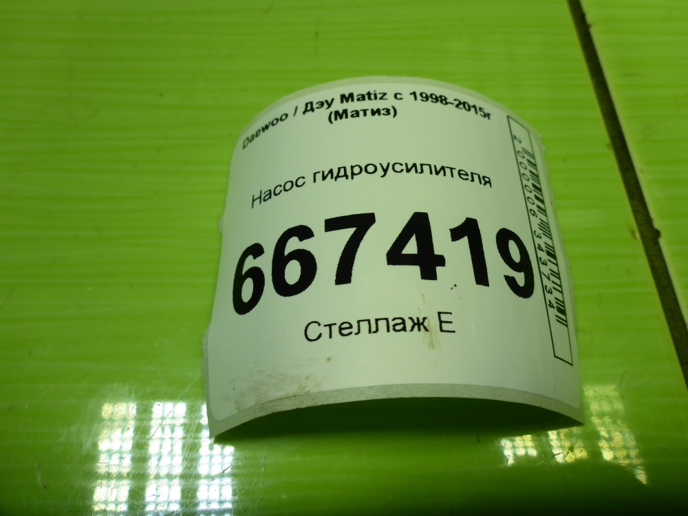 Насос ГУР (гидроусилитель руля)