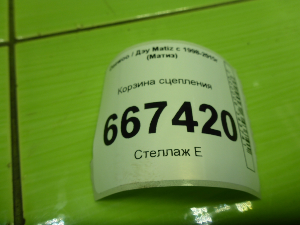 Корзина сцепления