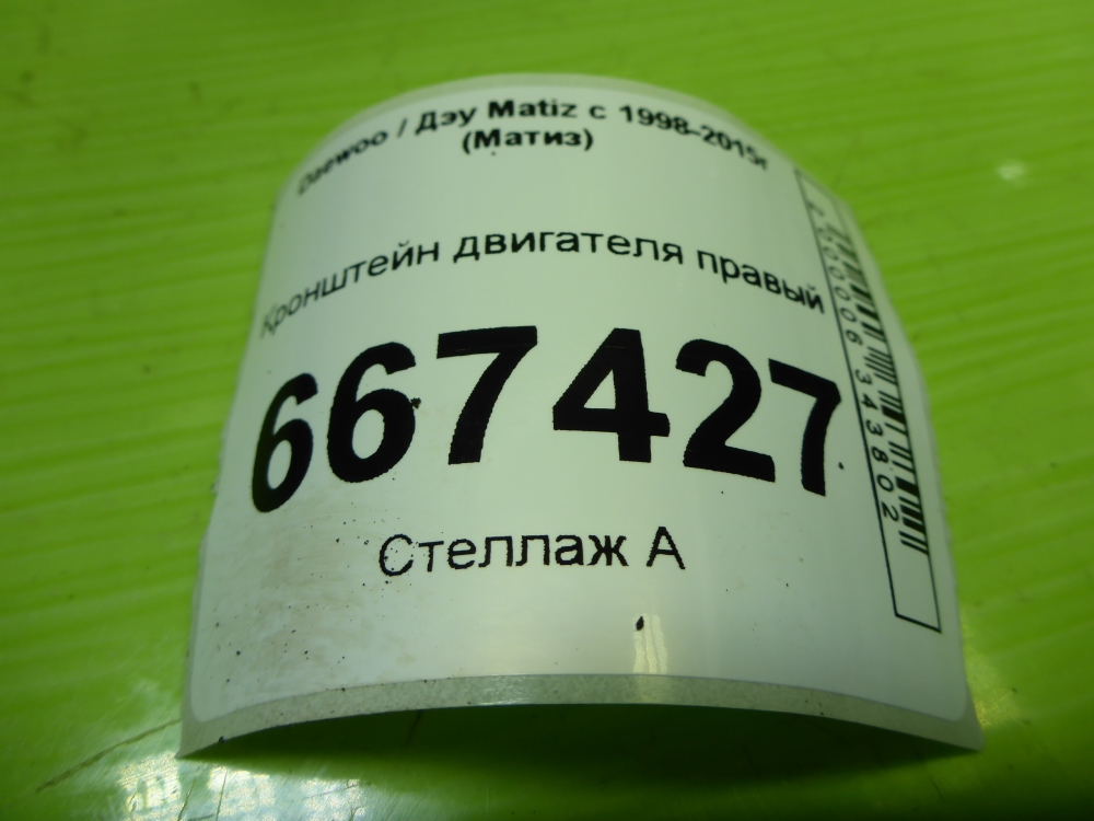 Кронштейн двигателя правый