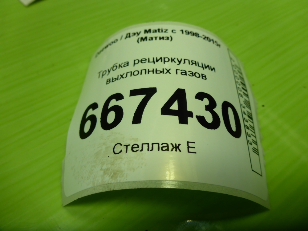 Трубка картерных газов