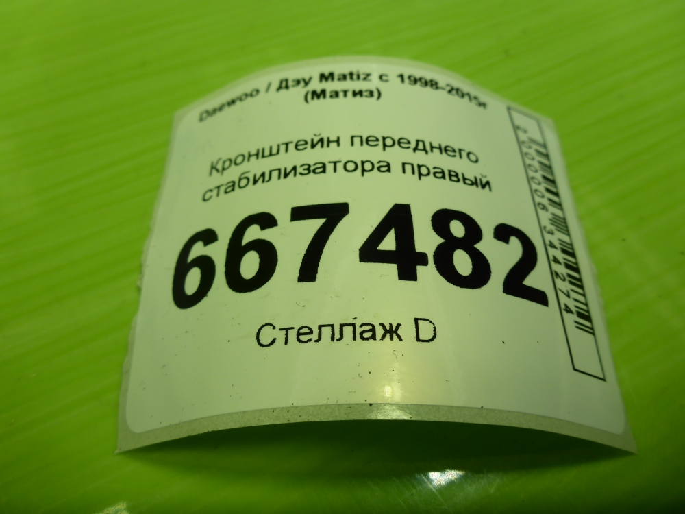 Кронштейн (сопут. товар)