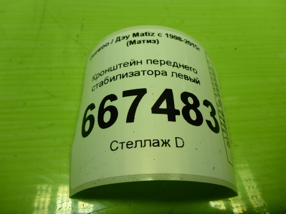 Кронштейн (сопут. товар)