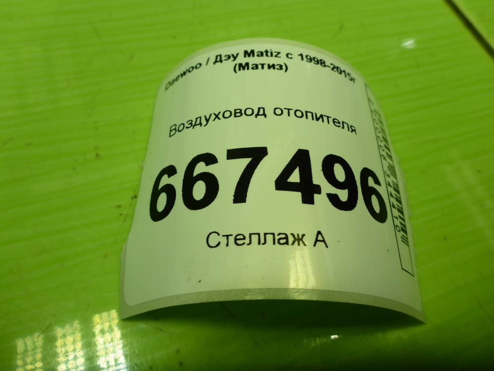 Воздуховод