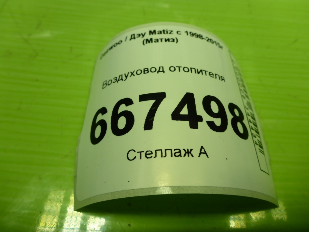 Воздуховод