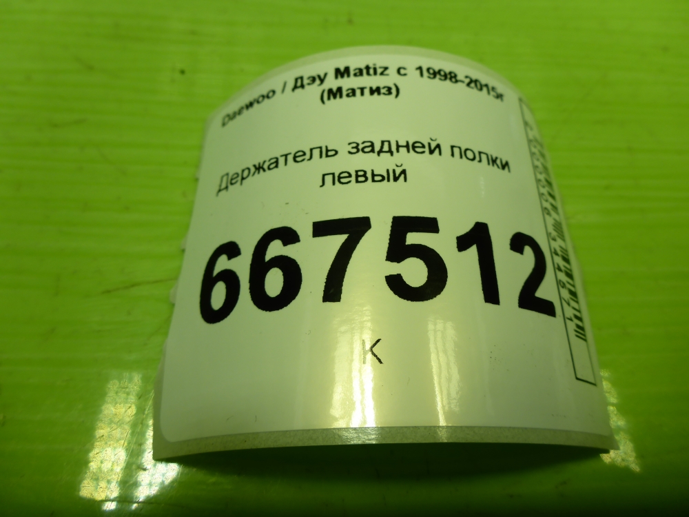 AP-0017156911 AP-0017156911