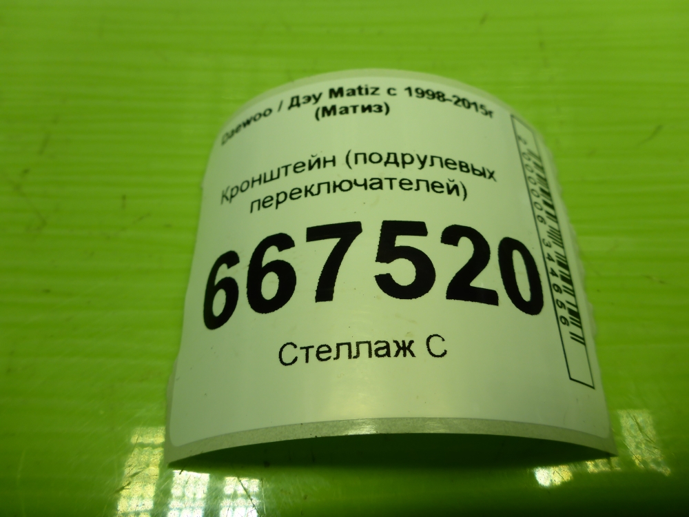 Кронштейн (сопут. товар)