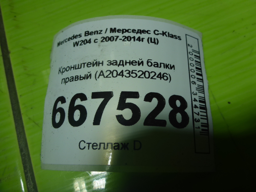 Кронштейн (сопут. товар)