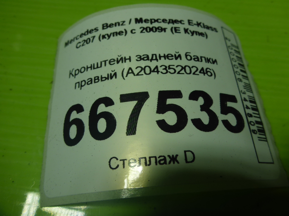 Кронштейн (сопут. товар)