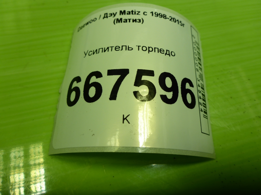 Усилитель торпедо