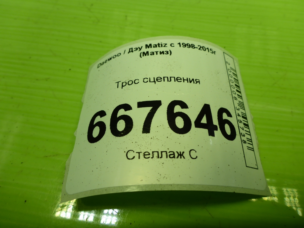 Трос сцепления