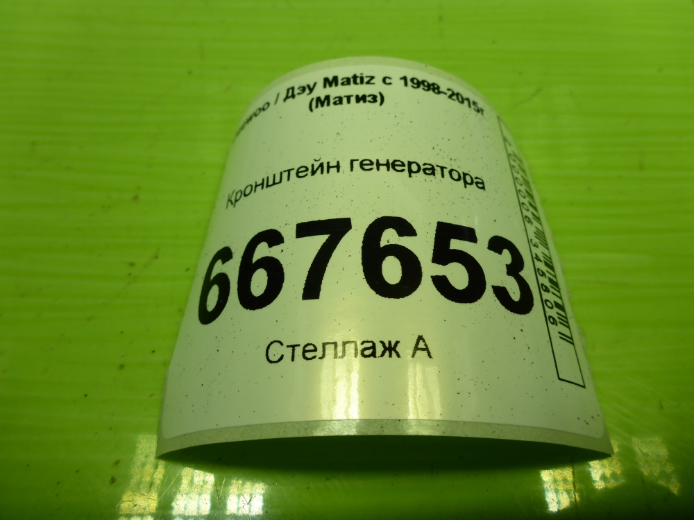 Кронштейн генератора