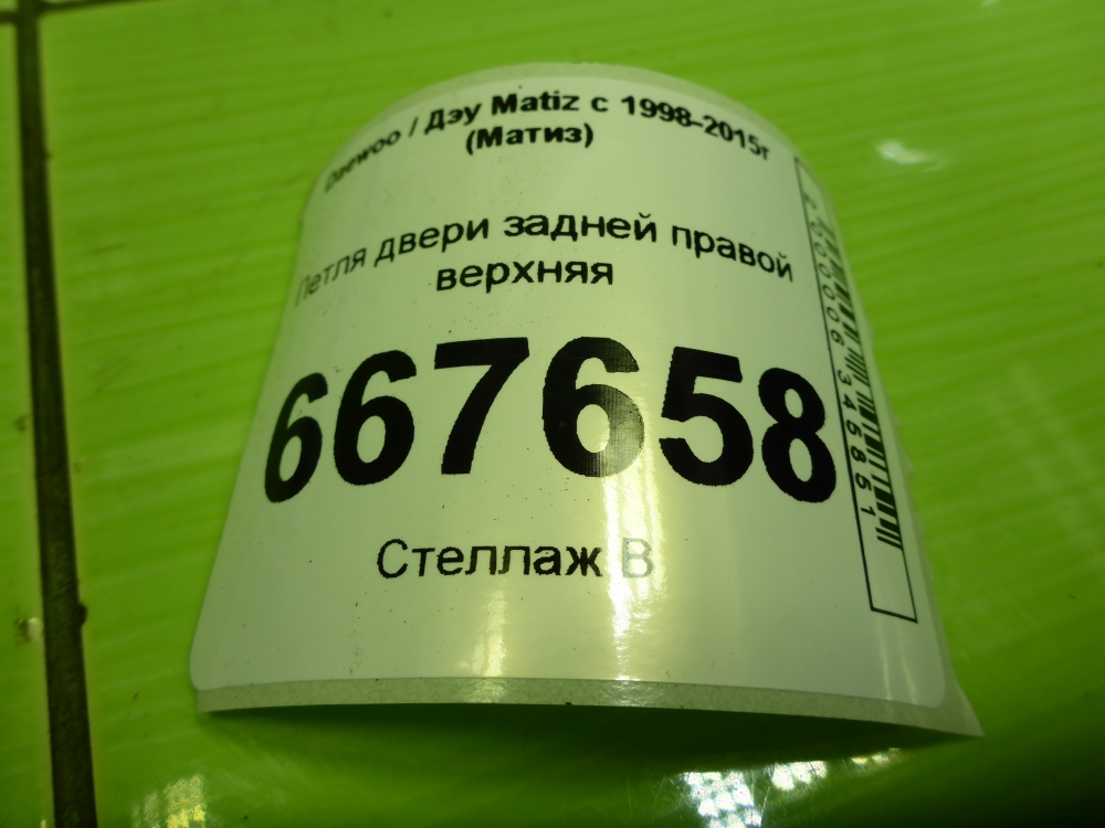 Петля двери задней правой верхняя