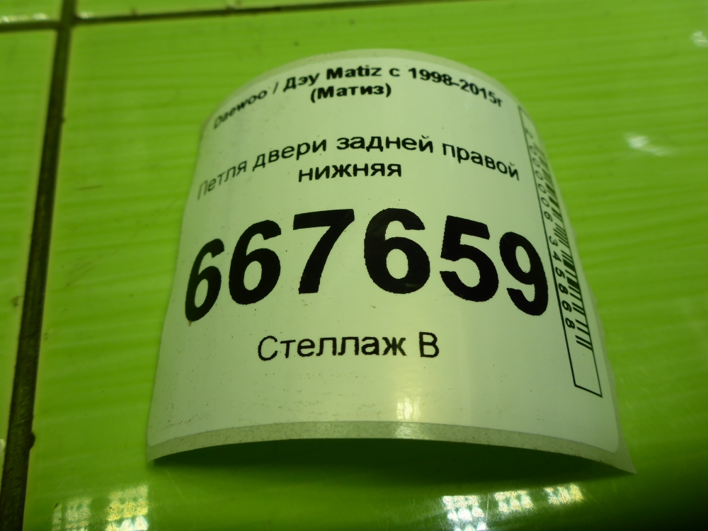 Петля двери задней правой нижняя