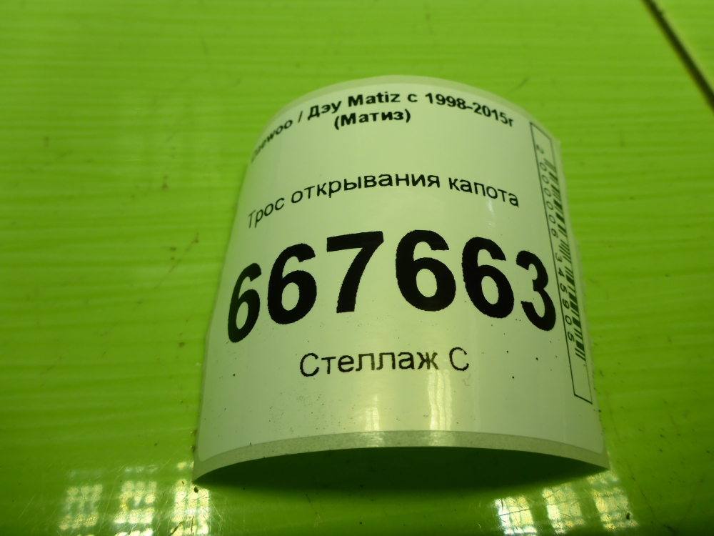 Трос открывания капота