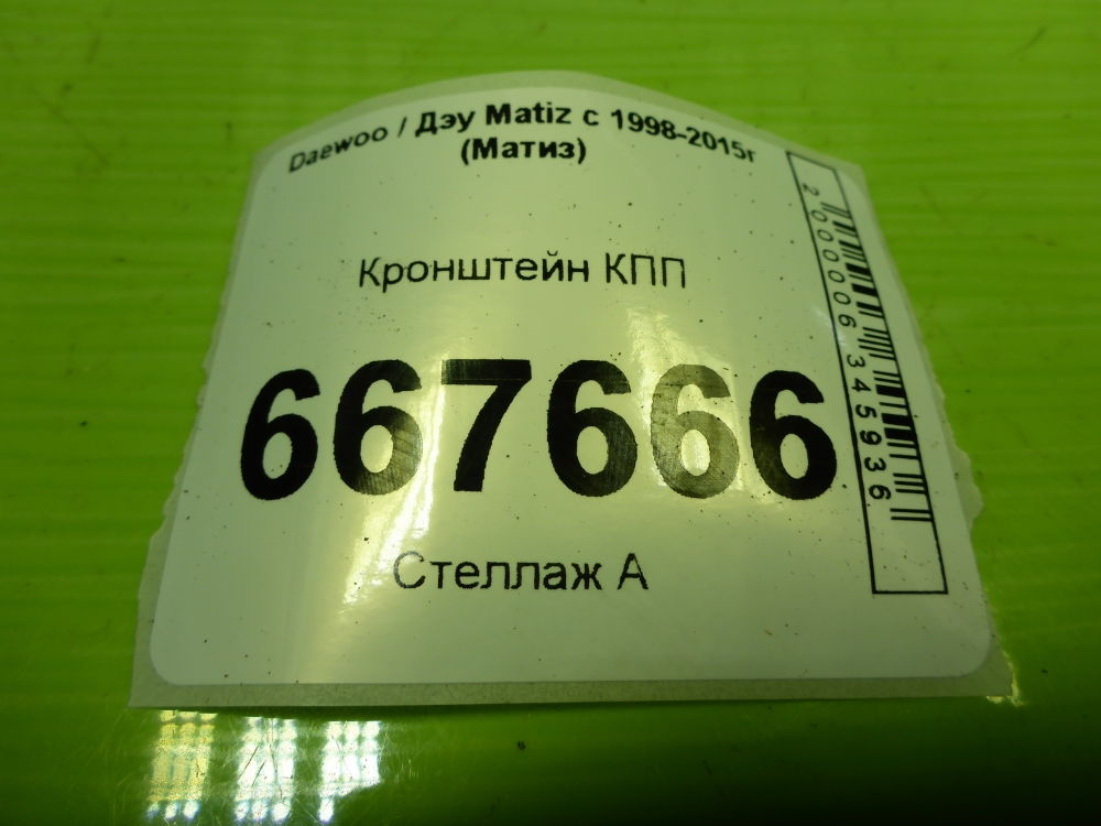 Кронштейн КПП