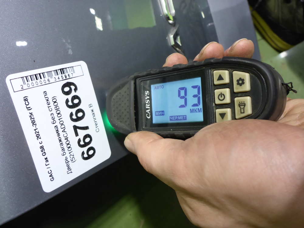 Дверь багажника