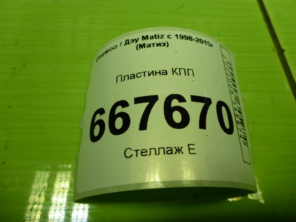 Пластина КПП