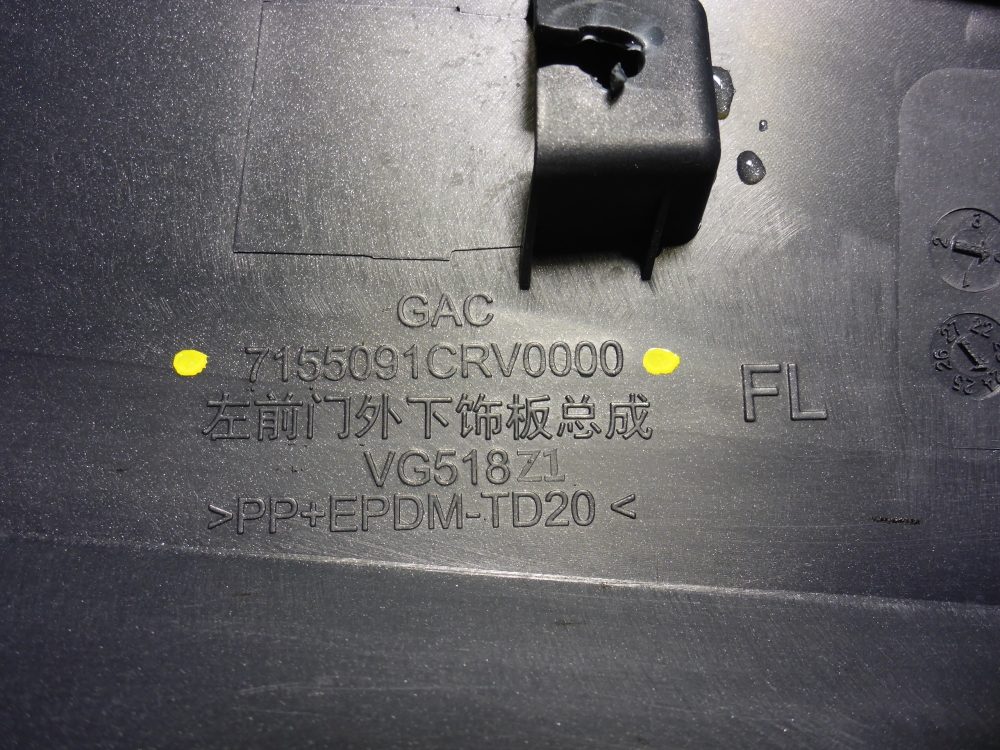 Накладка двери передней левой