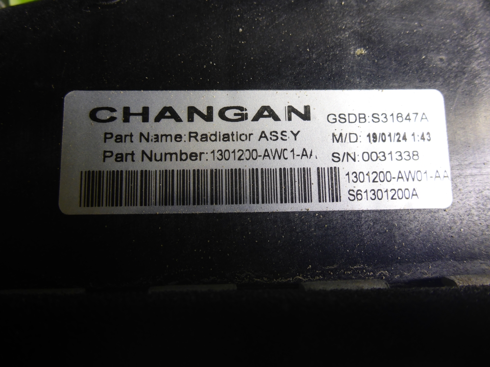 Радиатор охлаждения двигателя дополнительный