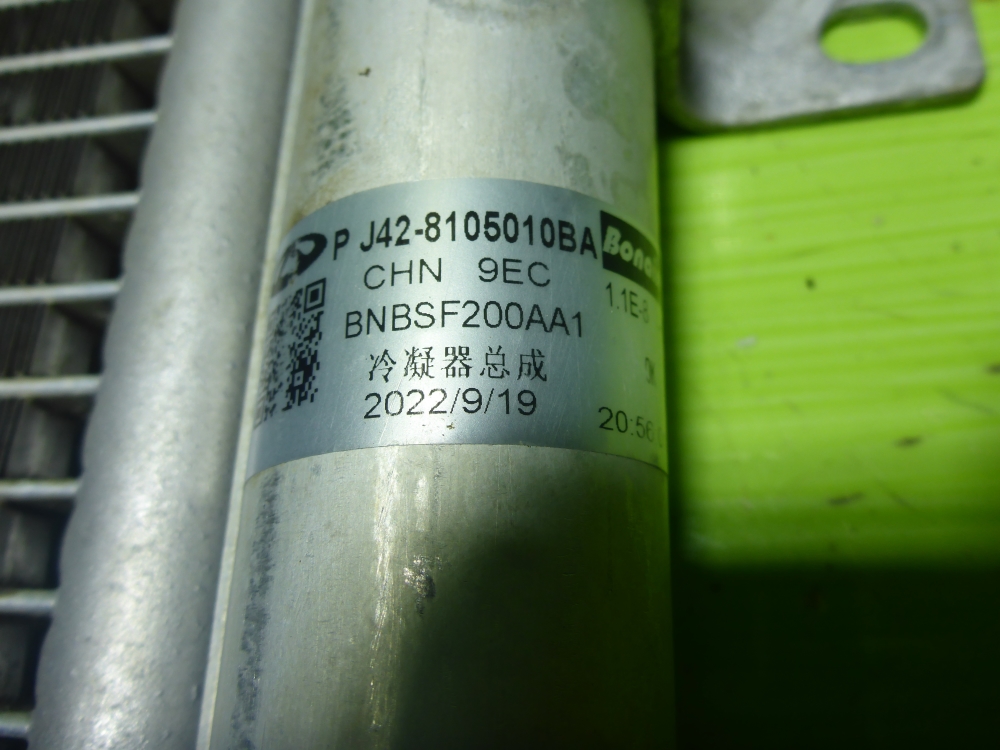 Радиатор кондиционера / конденсер