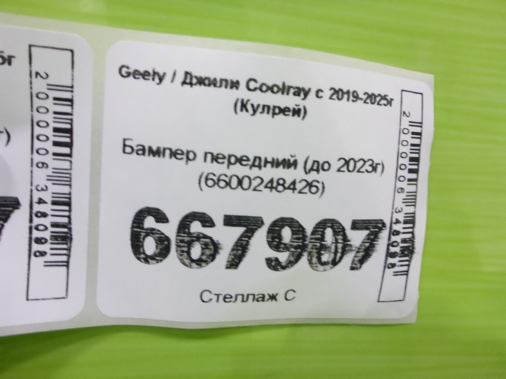 Бампер передний