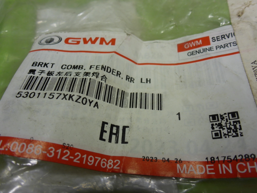 Кронштейн крепления крыла