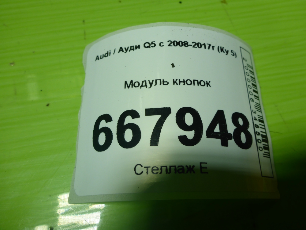 Блок кнопок