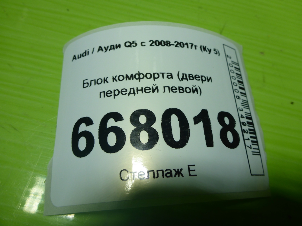 Блок комфорта