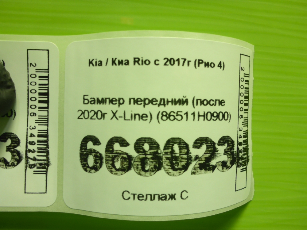 Бампер передний