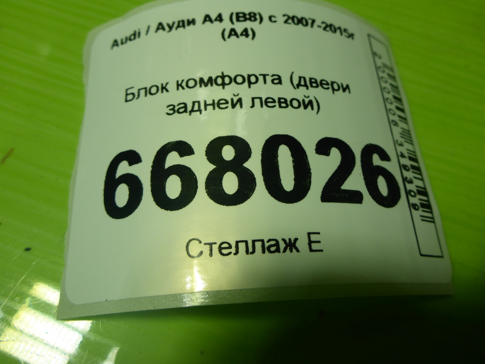 Блок комфорта