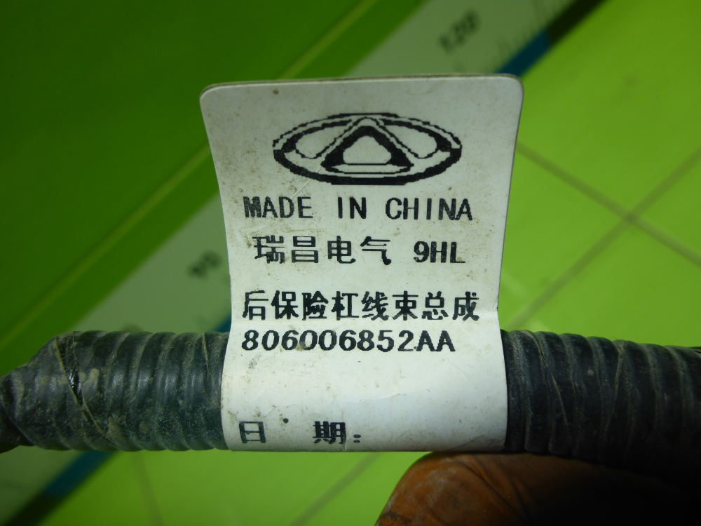 Проводка (коса)