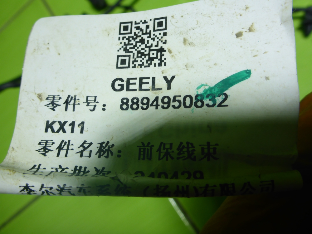 Проводка (коса)