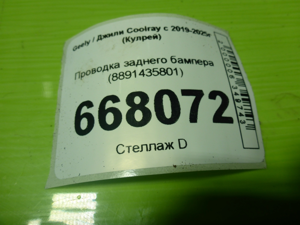 Проводка (коса)