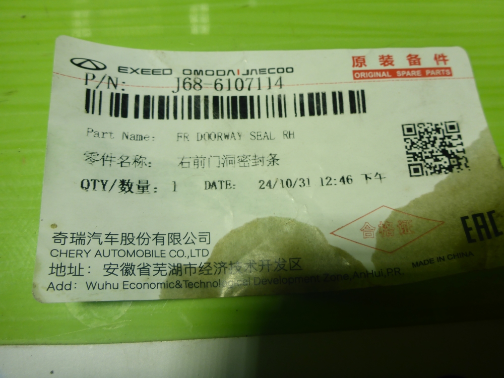 Уплотнитель двери