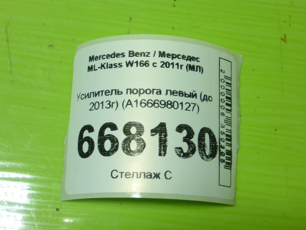 Усилитель порога