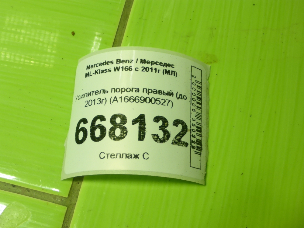 Усилитель порога