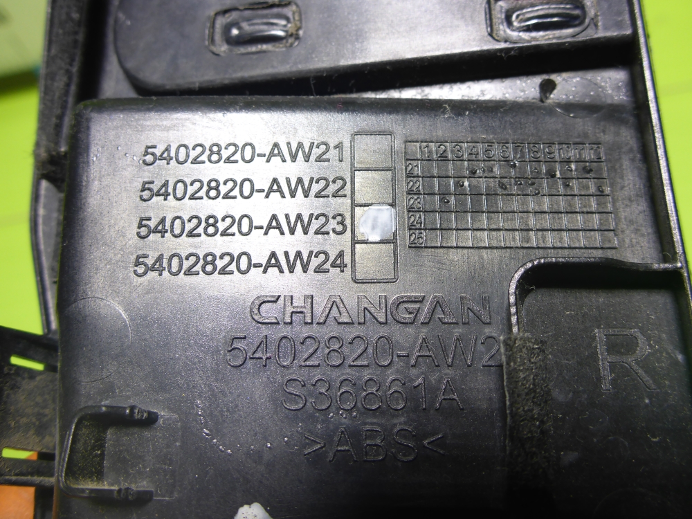 Накладка переднего крыла правого