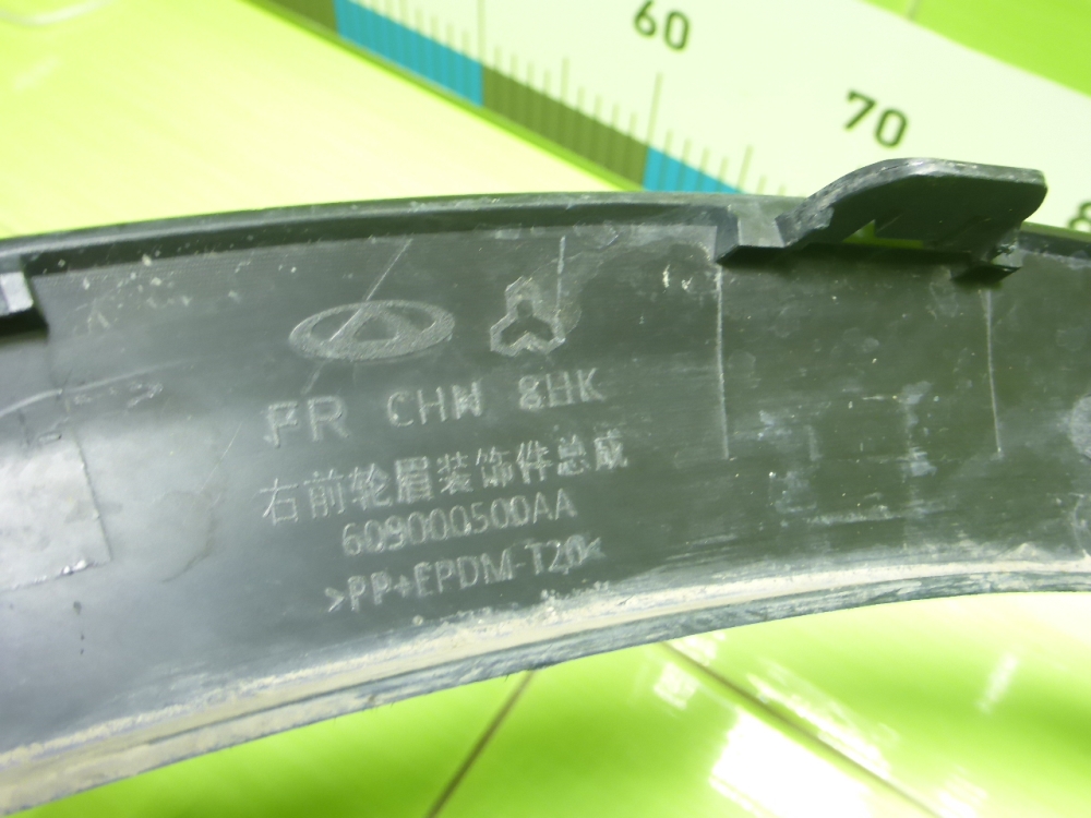 Накладка переднего крыла правого