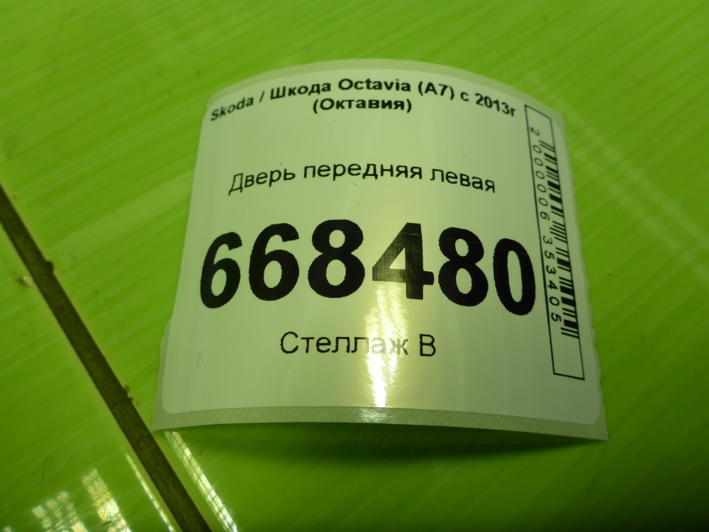 Дверь передняя левая