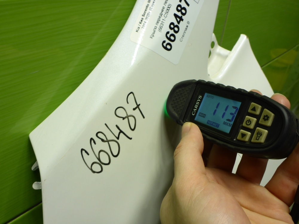 Крыло переднее левое