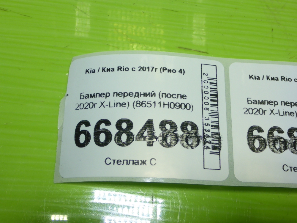 Бампер передний