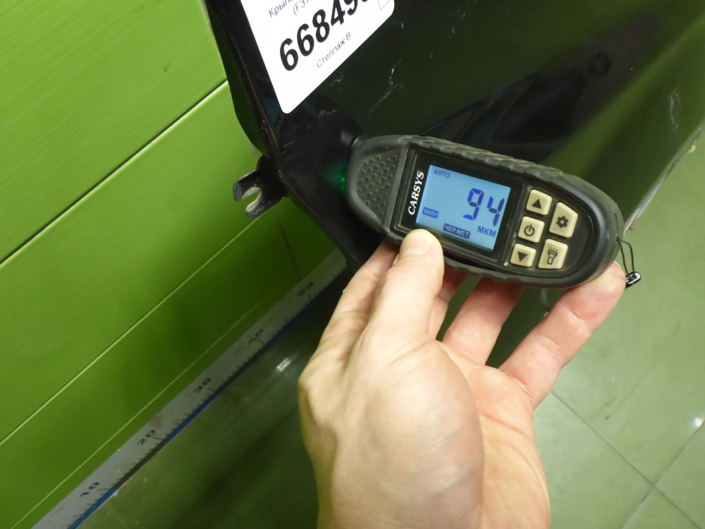 Крыло переднее правое