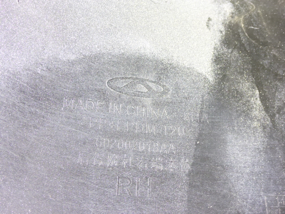 Бампер задний