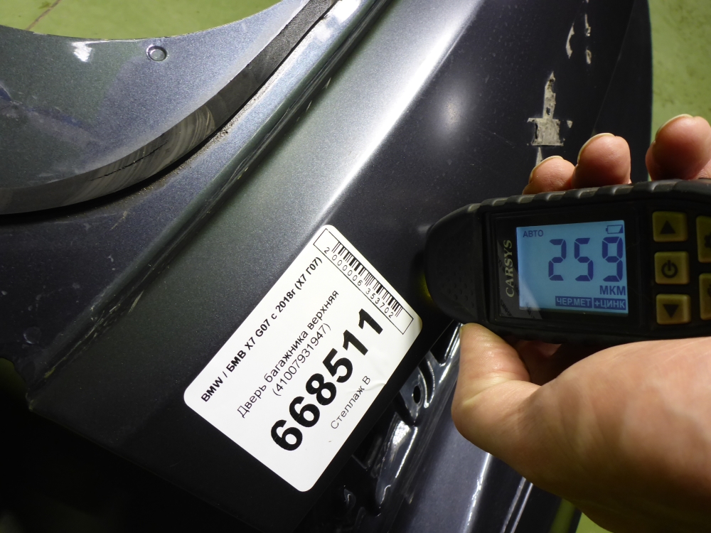 Дверь багажника верхняя