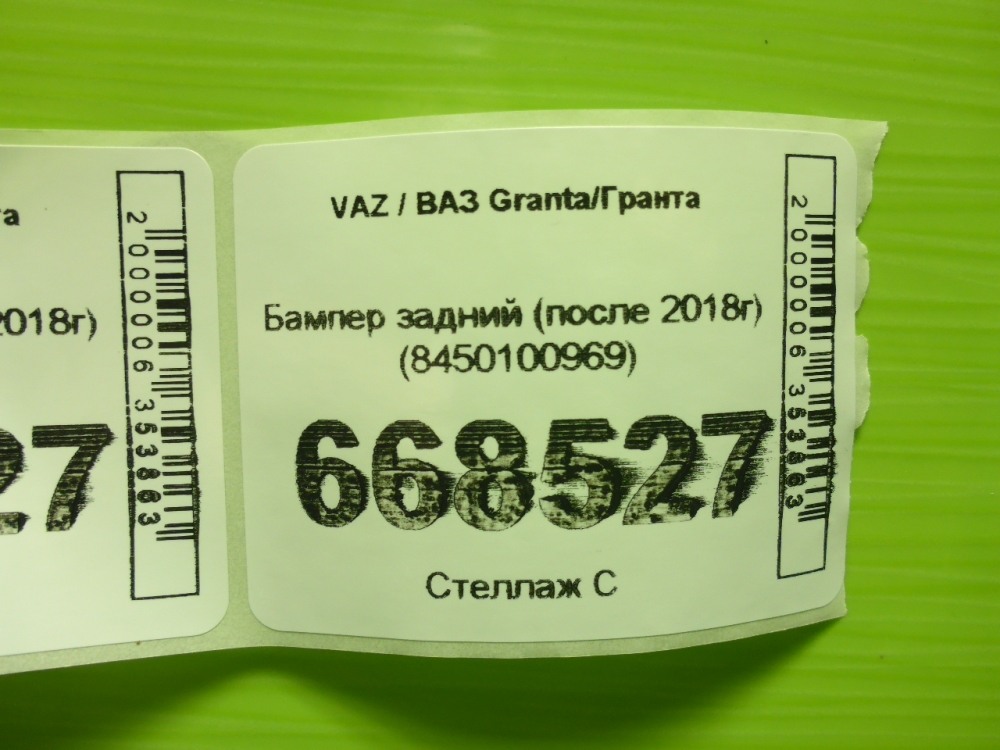 Бампер задний