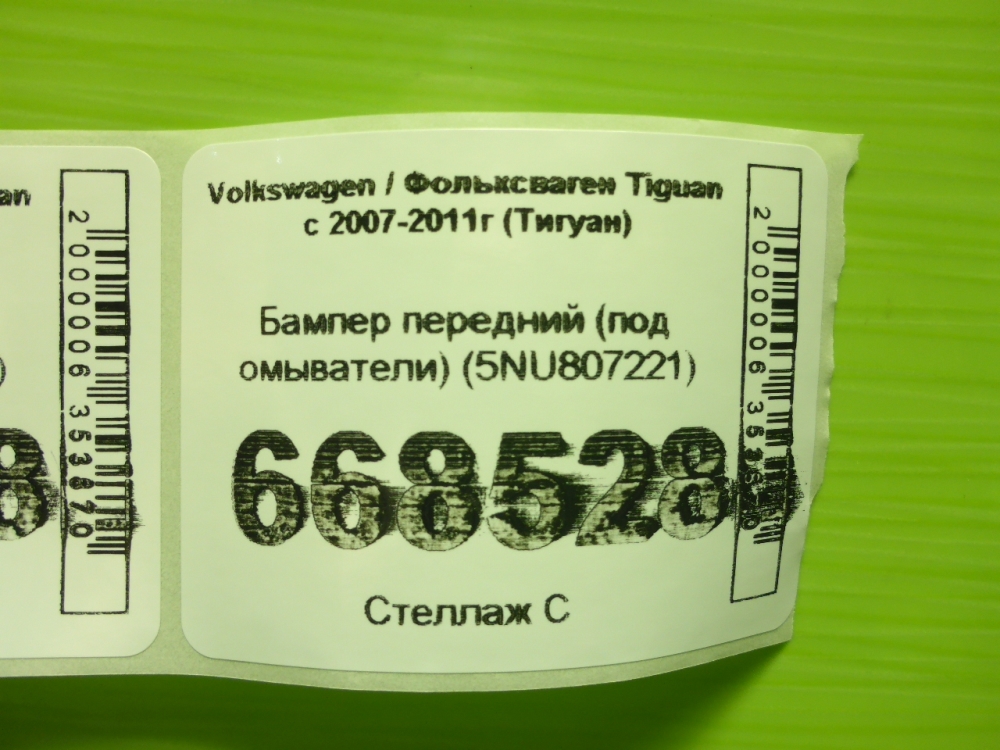 Бампер передний