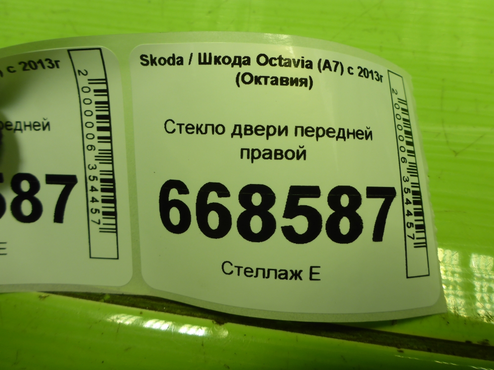 Стекло двери передней правой