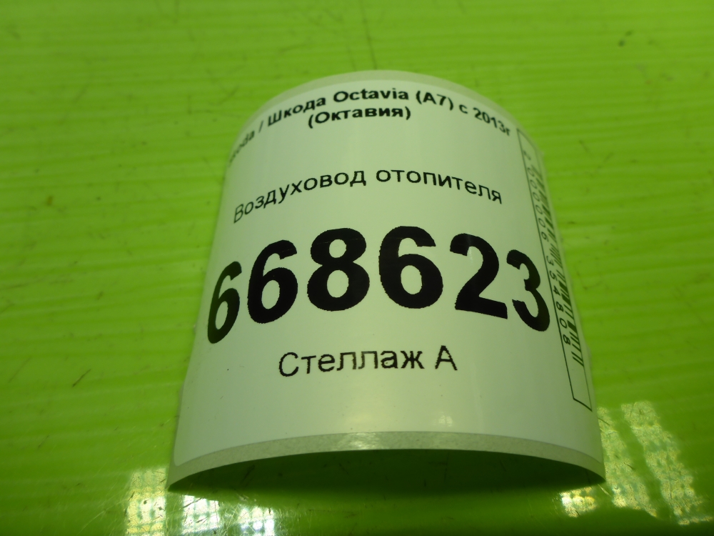 Воздуховод