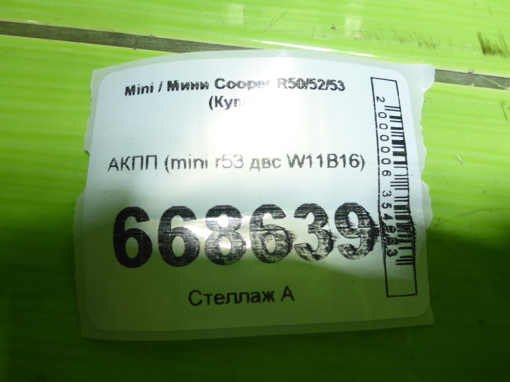 АКПП (автоматическая коробка переключения передач)